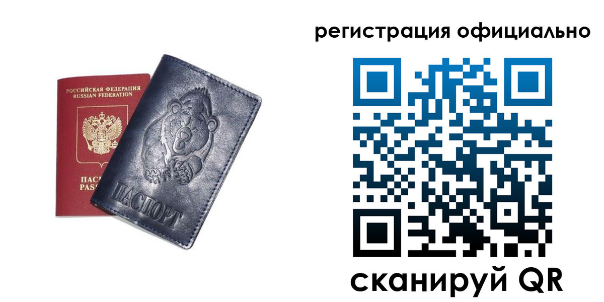 прописка для школы в Вологде