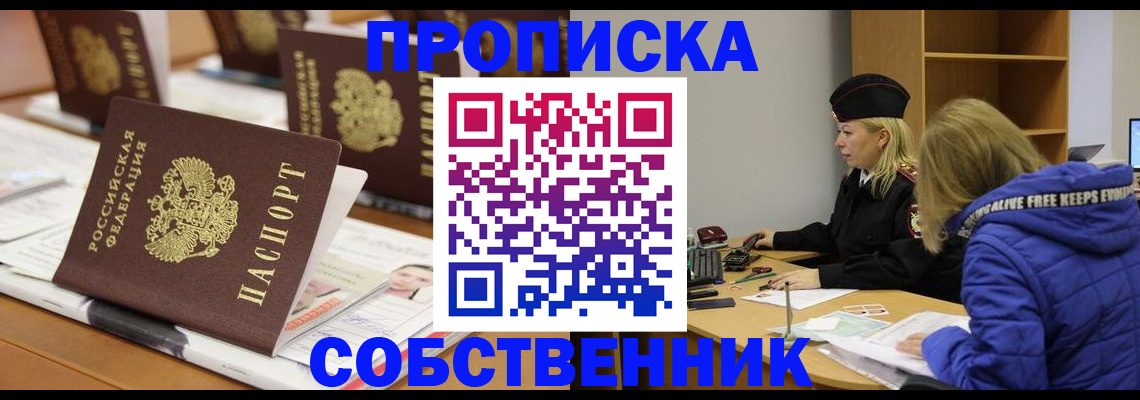 временная регистрация адрес в Вологде