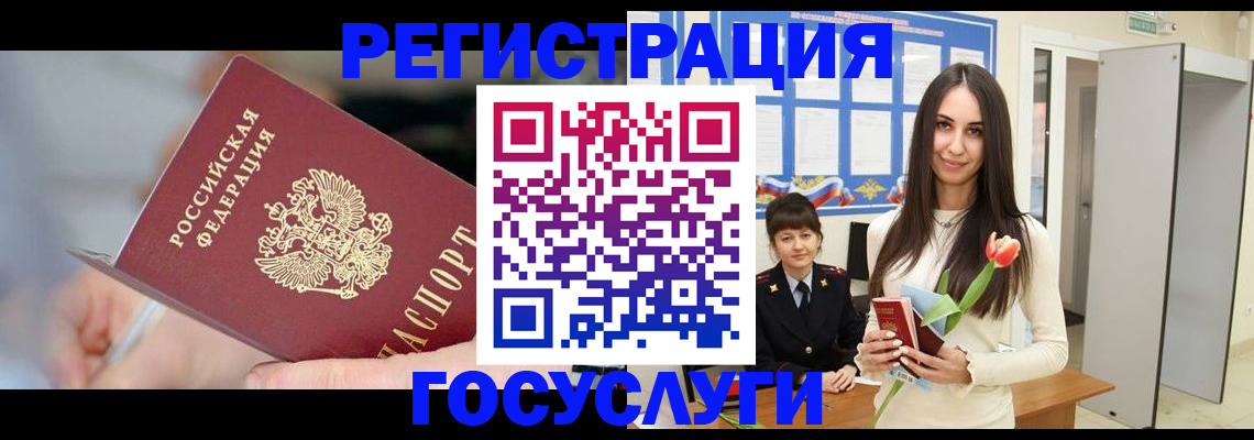 временная регистрация недорого в Вологде