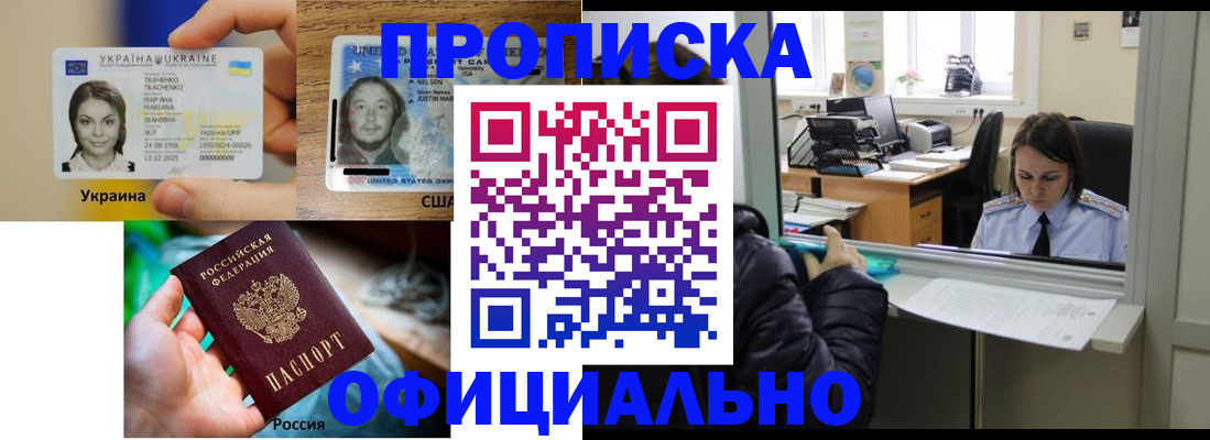 временная регистрация купить в Вологде