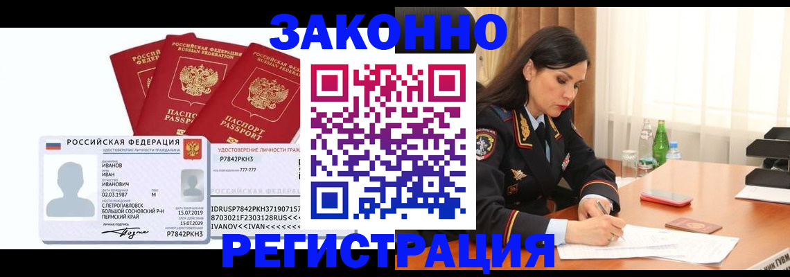 временная регистрация адрес в Вологде