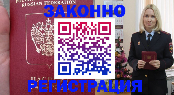 временная регистрация гарантия в Вологде