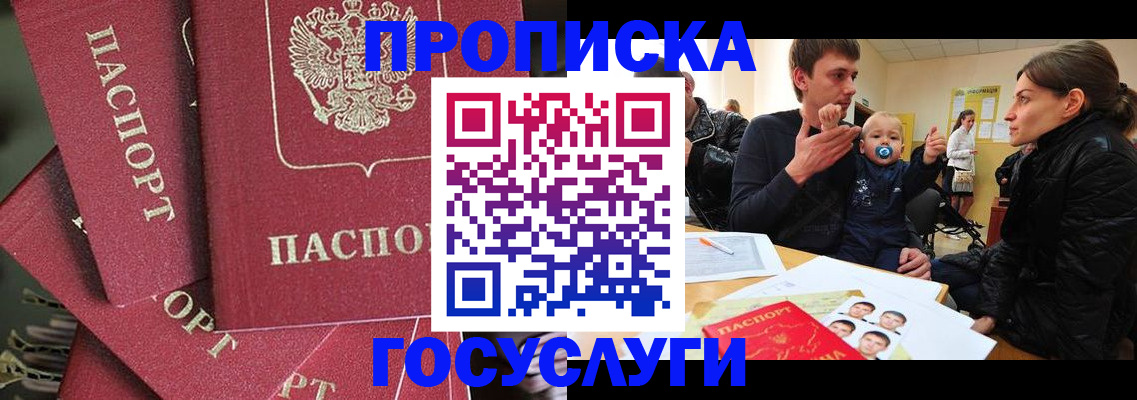 временная регистрация купить в Вологде
