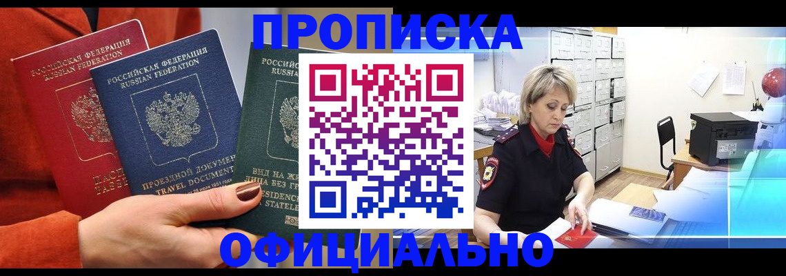 прописка гарантия в Вологде