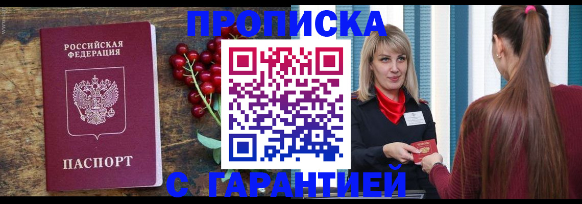 временная регистрация для школы в Вологде