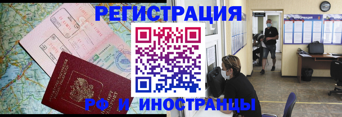регистрация в Вологде